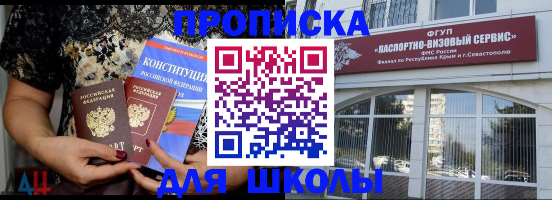 прописка регистрация в Первомайске