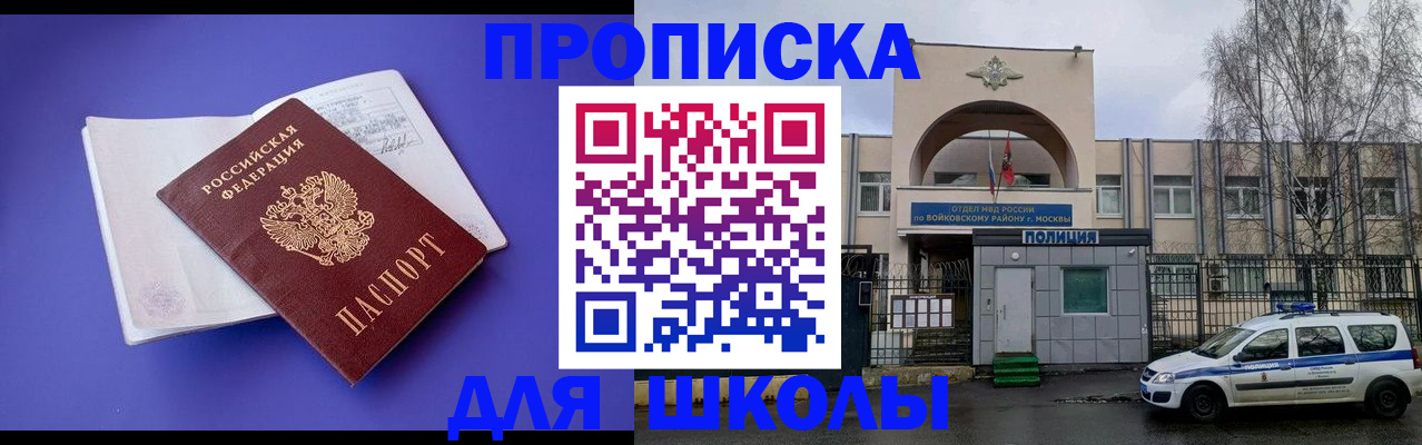 найти адрес прописки в Первомайске