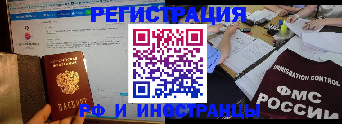 прописка в квартире в Первомайске
