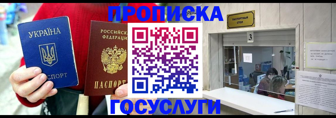 временная регистрация законно в Первомайске